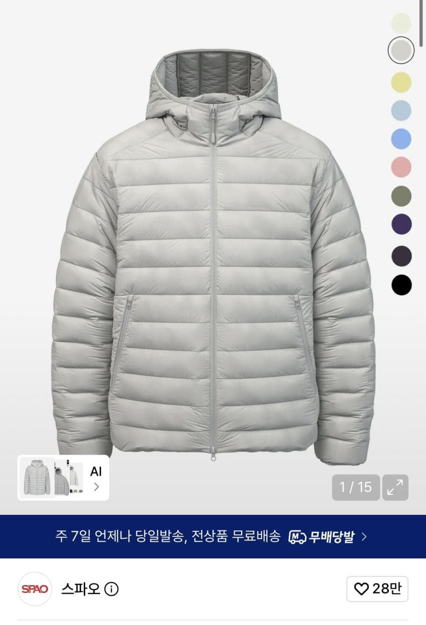 SPAO Thin Light Hood Jacket