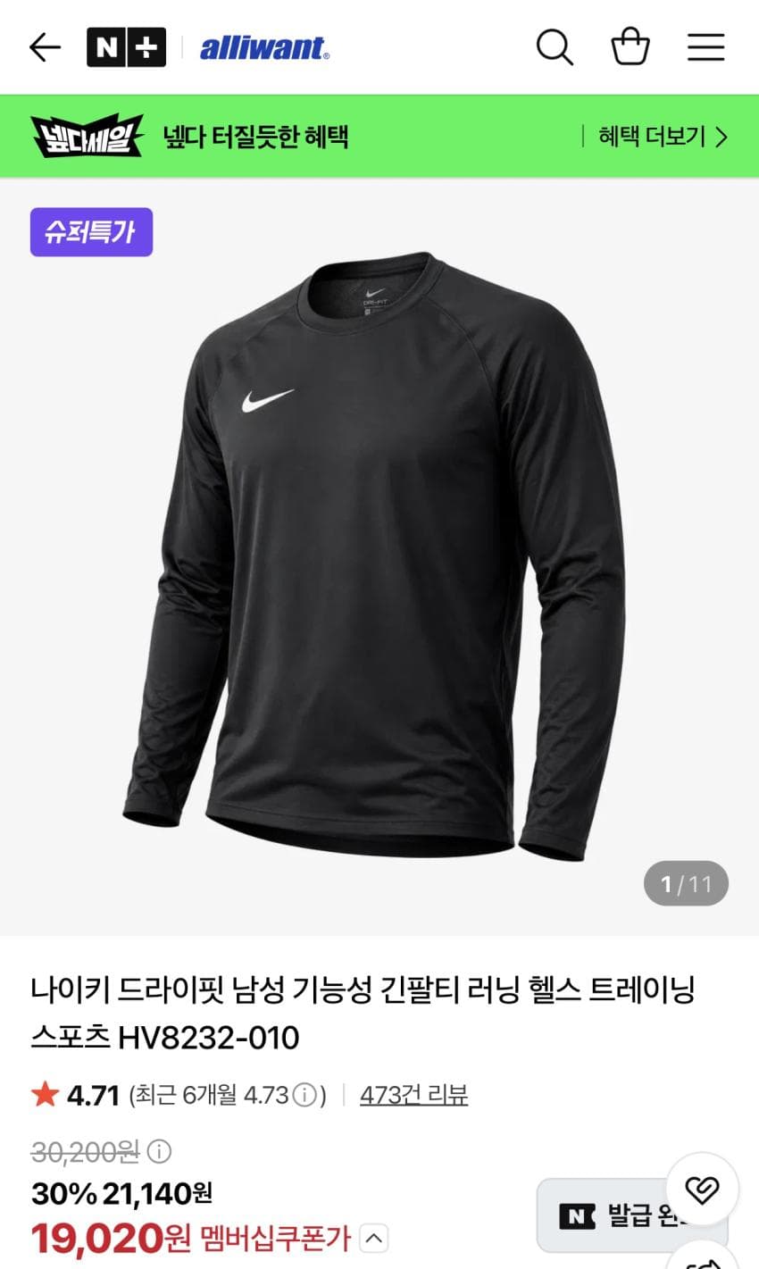 Nike Dri-FIT Long Sleeve Tee HV8232-010