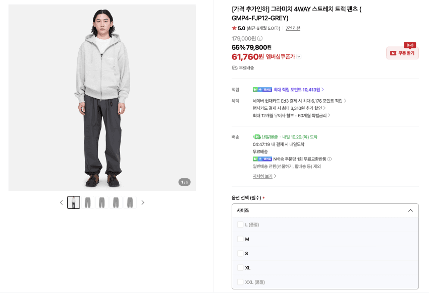 Geuramichi Pants