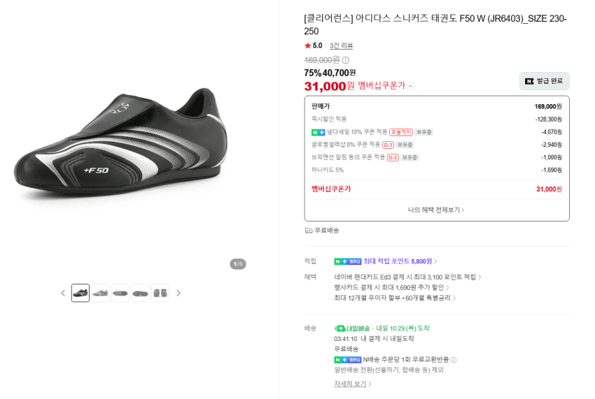 Adidas Samba Decon