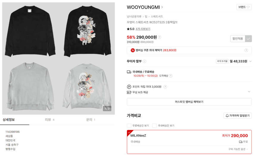 Wooyoungmi City Back Logo Sweatshirt
