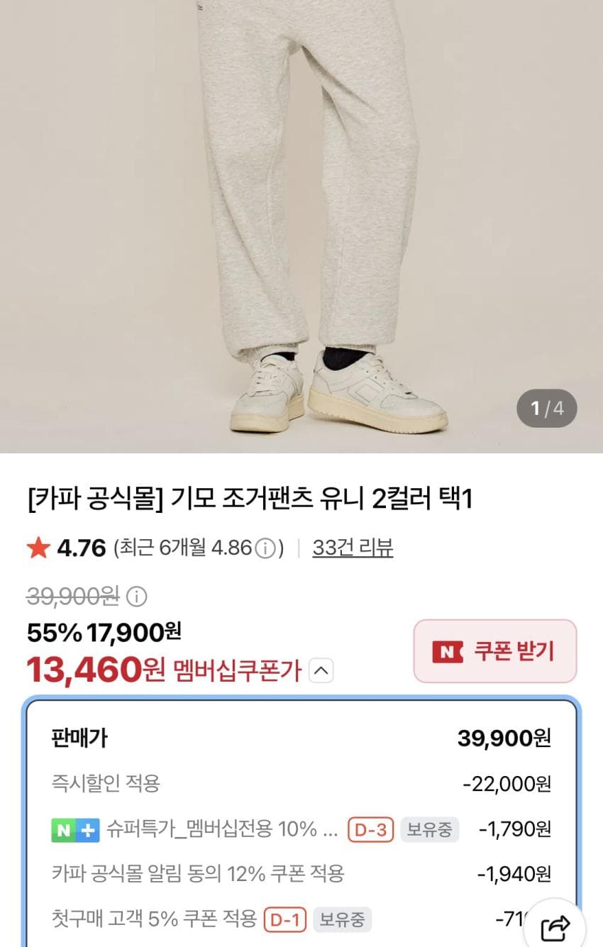 Kappa Fleece-Lined Jogger Pants