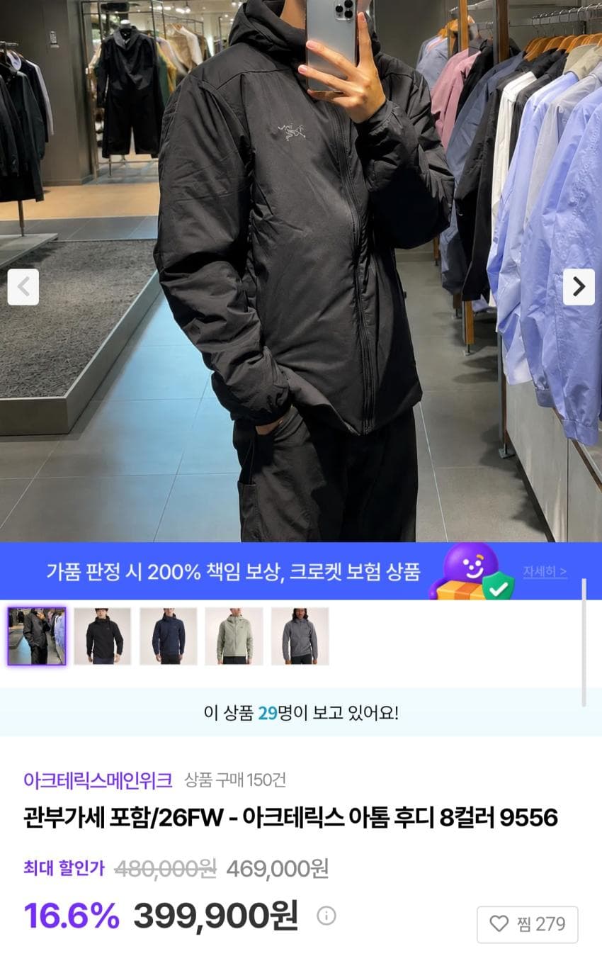 Arc'teryx Atom Hoodie 26FW