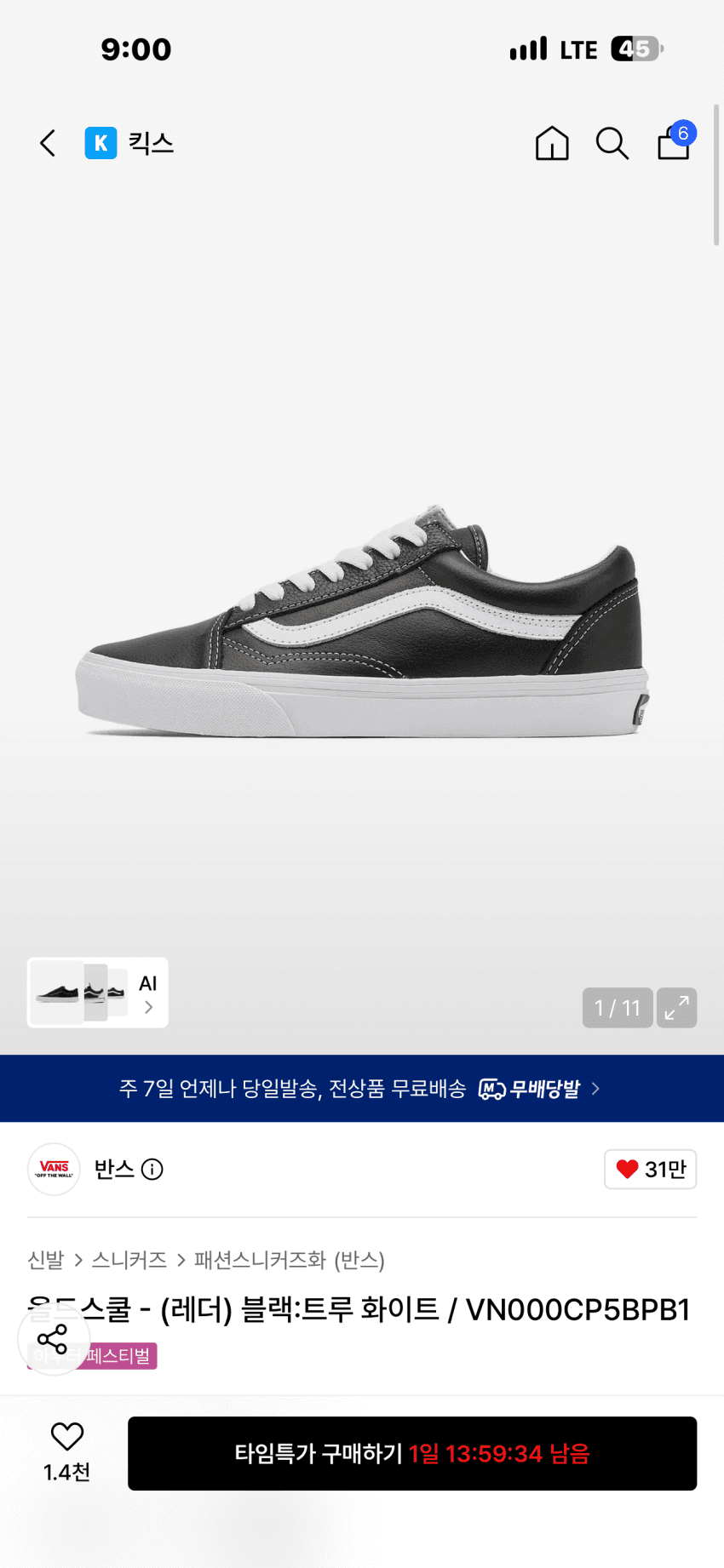 Vans Old Skool Leather Black White