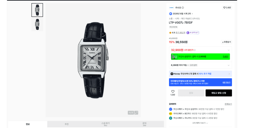 Casio LTP-V007L-7B1DF