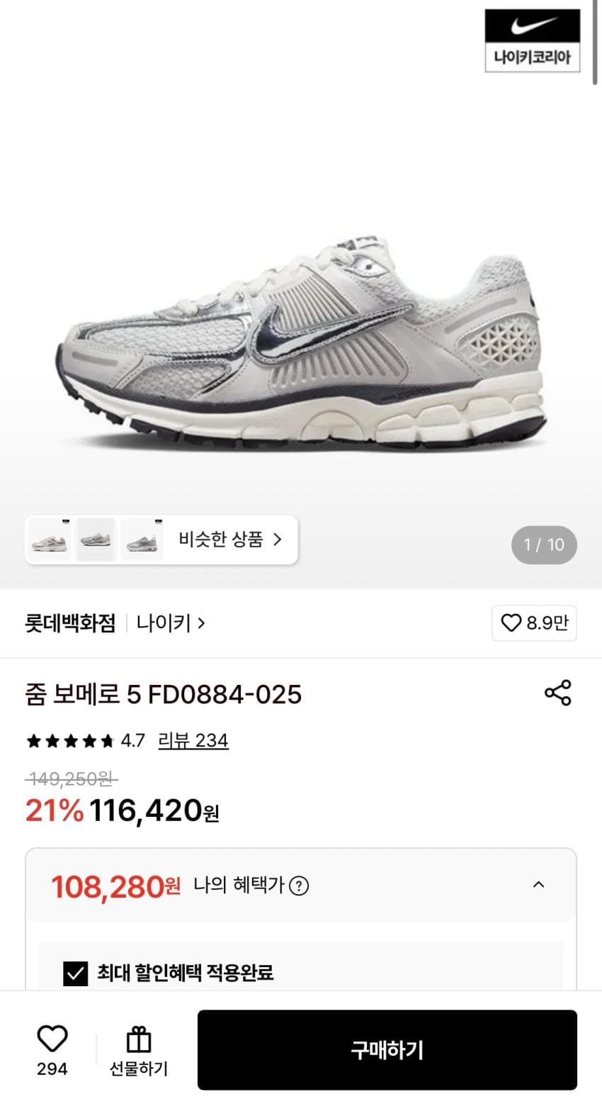 Nike Zoom Vomero 5