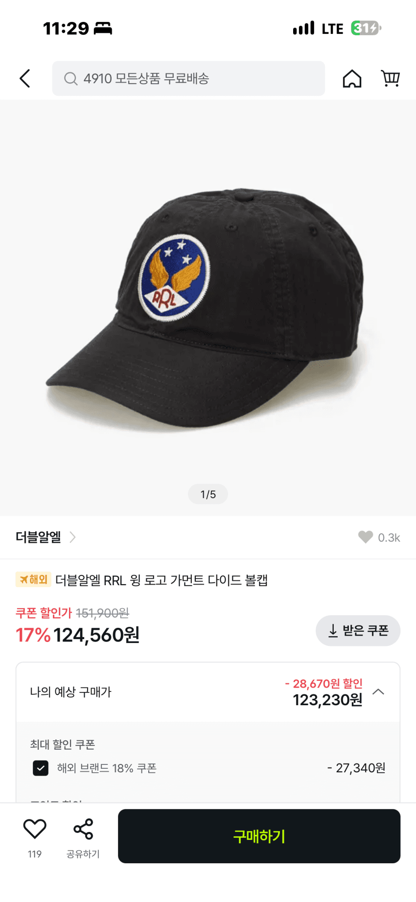 RRL Wing Logo Garment-Dyed Ball Cap
