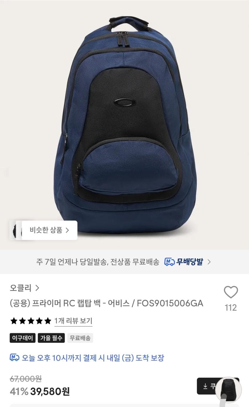 Oakley Primer RC Laptop Backpack Abyss