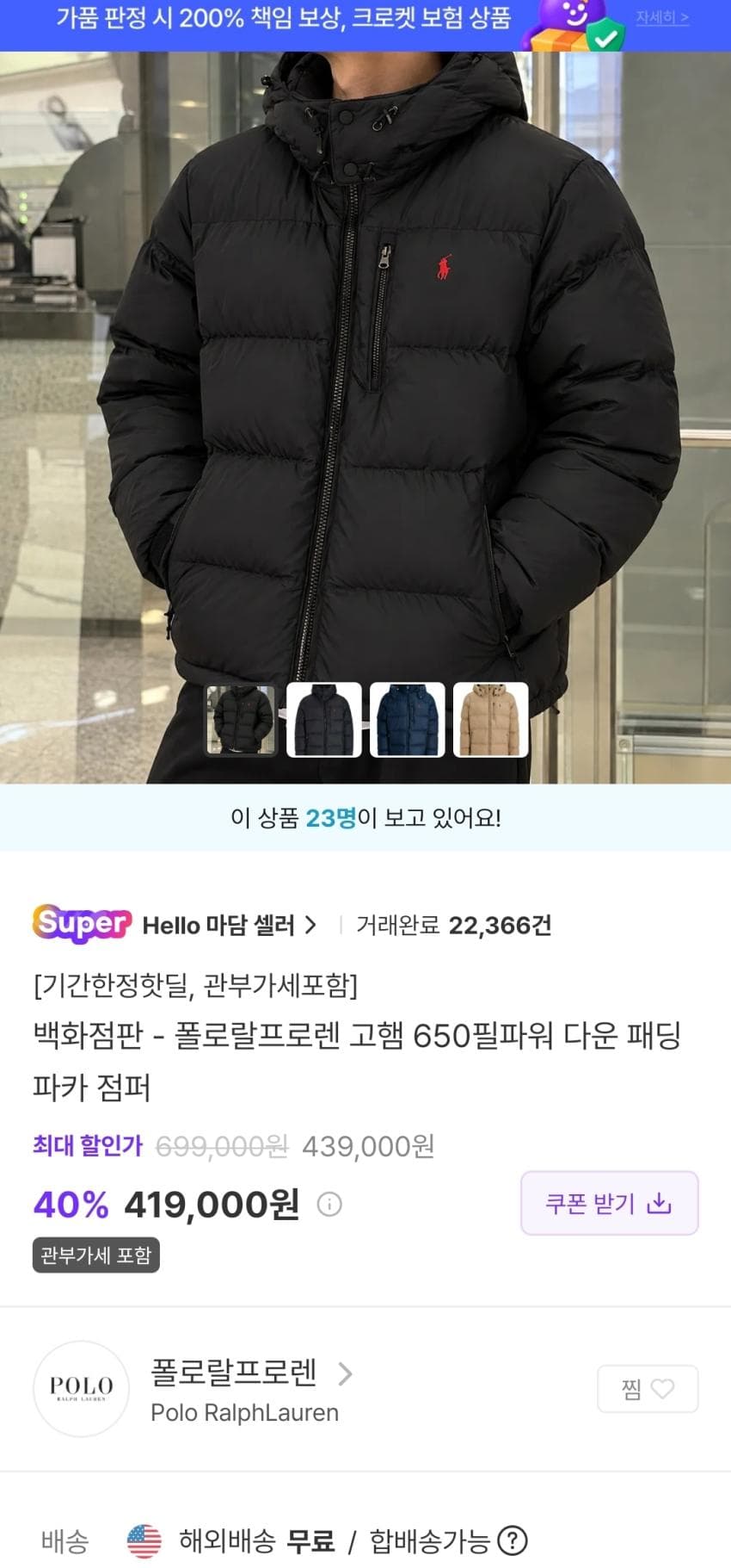 Polo Ralph Lauren Goham Down Padding Jacket