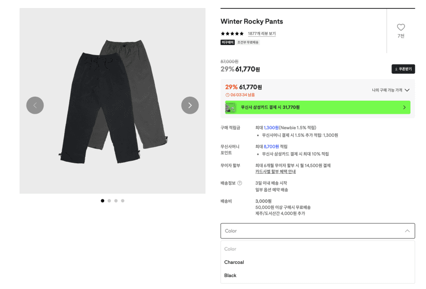 Seullik-aen-i-ji Winter Rocky Pants
