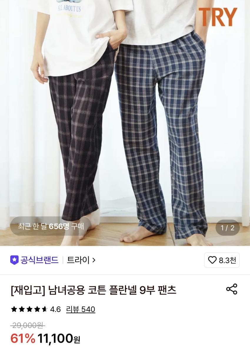 Teurai Cotton Flannel 3/4-Length Pants