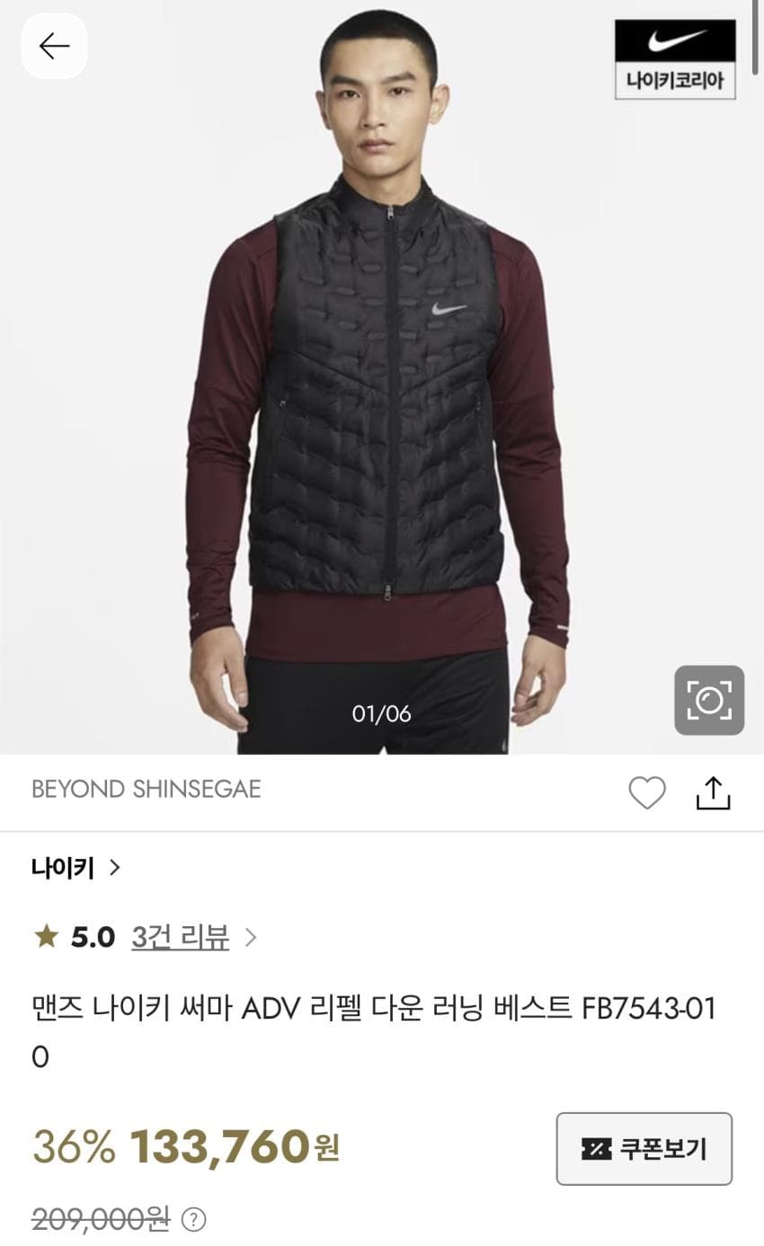 Nike ADV Repel Aeroloft Jacket