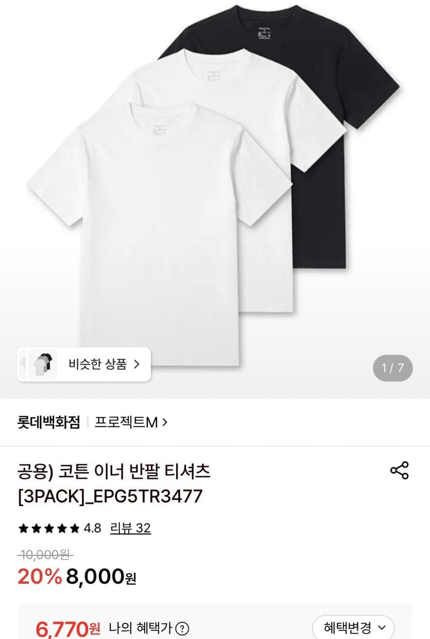 Project M Cotton Inner T-Shirt 3-Pack Black