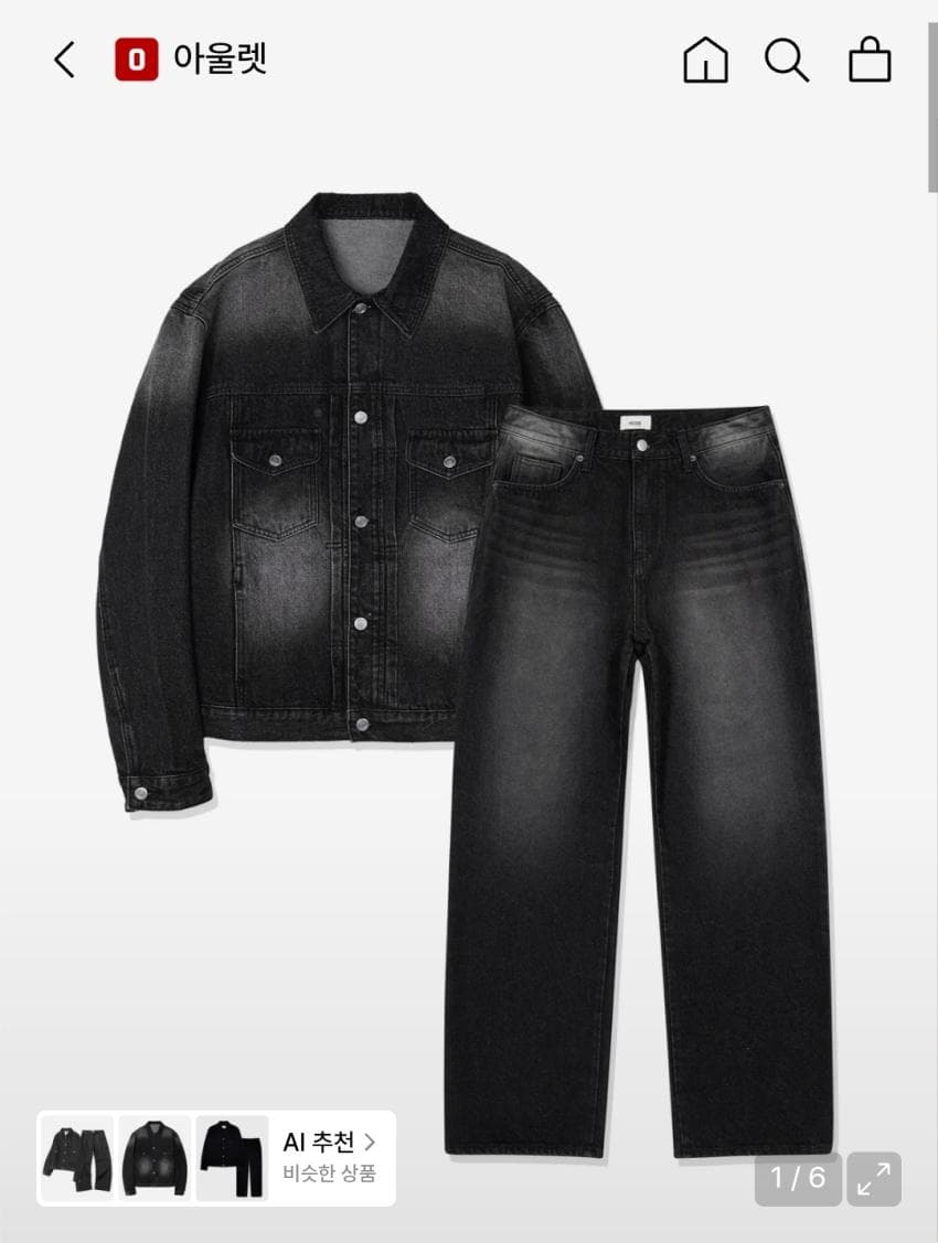 Noise Pilchi Washed Denim Set (Black)