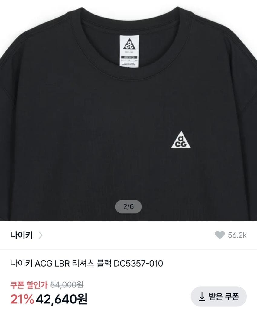 나이키 ACG LBR 티셔츠