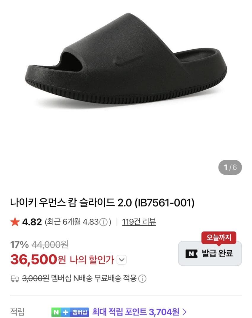 나이키 우먼스 캄 슬라이드