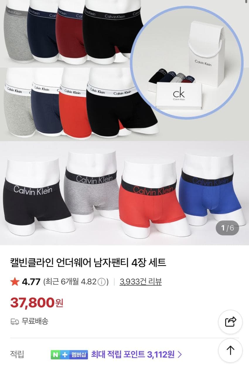 캘빈클라인 빤스 4PACK