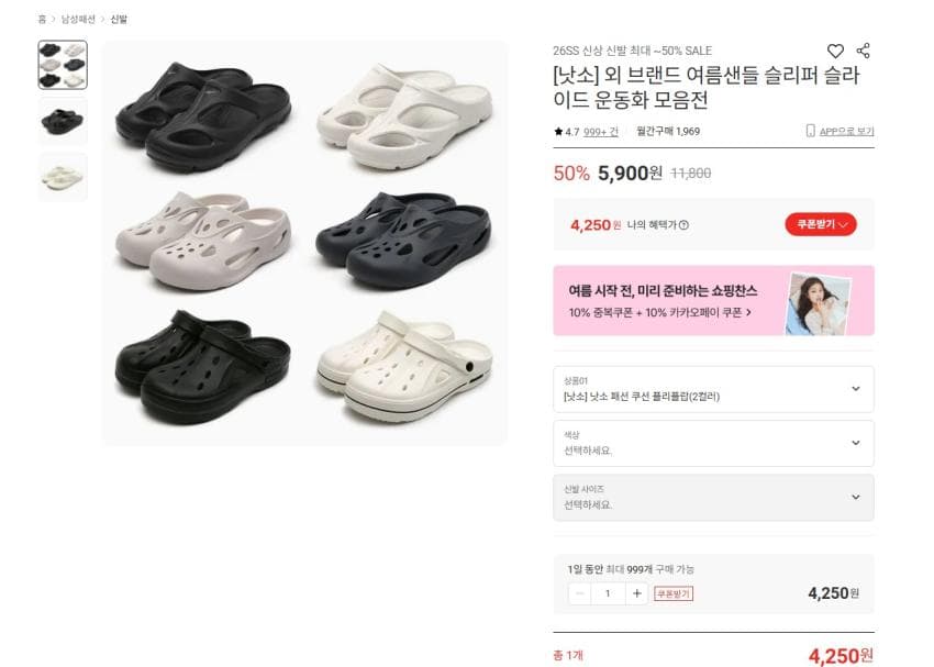 낫소 쪼리 아이보리 260, 270
