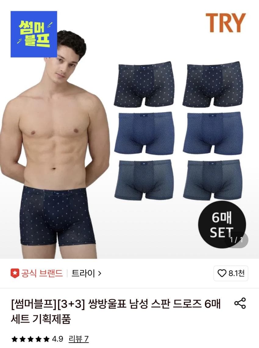 트라이 스판 드로즈 6장