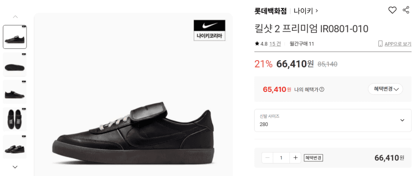 나이키 킬샷2 프리미엄