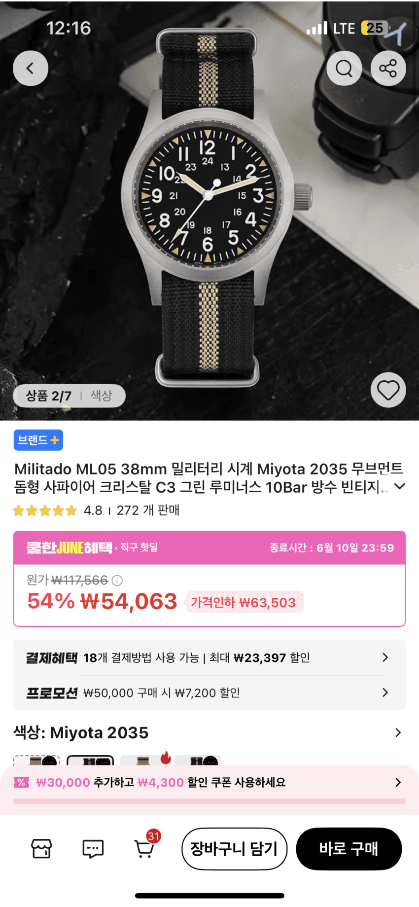 밀리타도 ml05 4발대