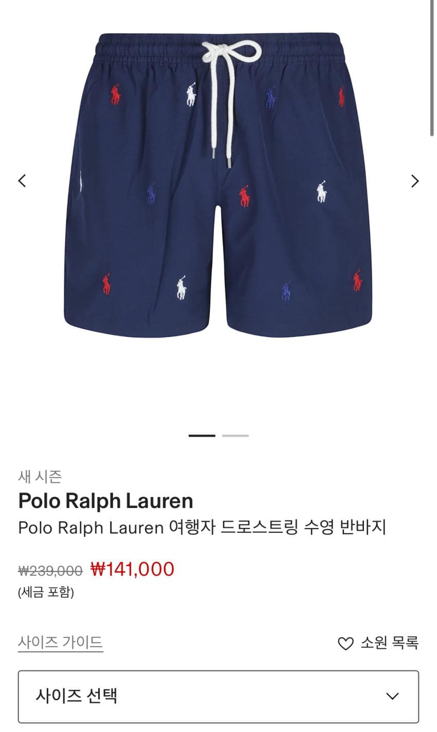 폴로랄프로렌 스윔 숏
