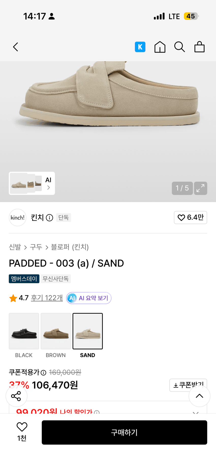 킨치 PADDED 003 105470원