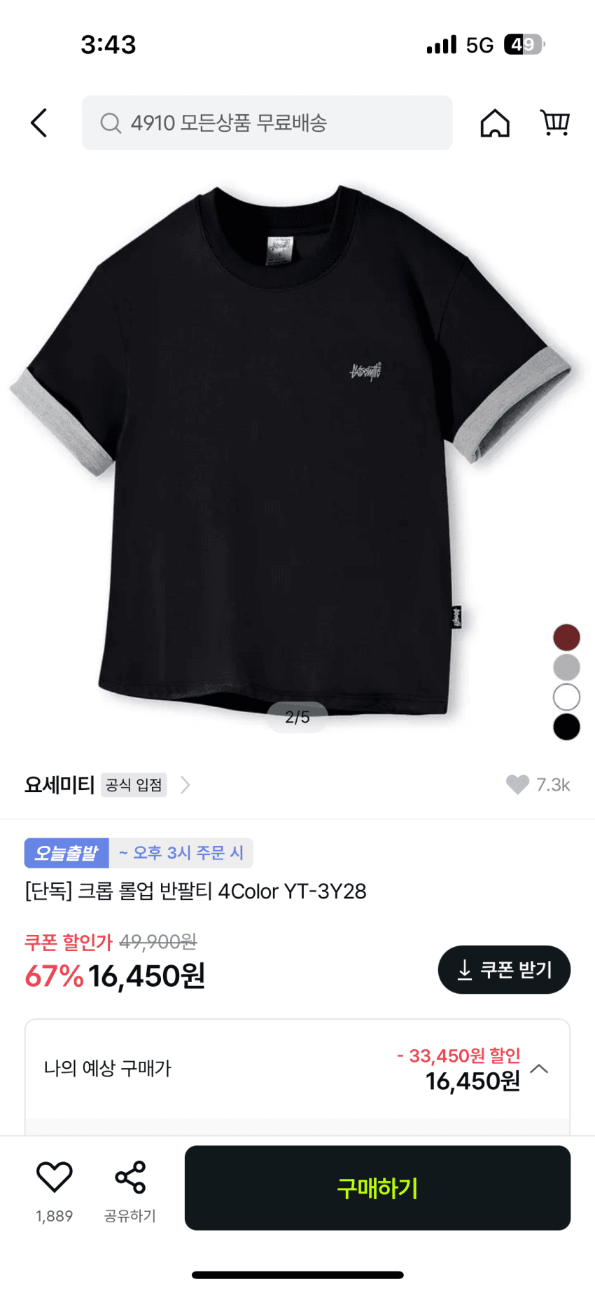 요세미티 롤업 반팔 1.6