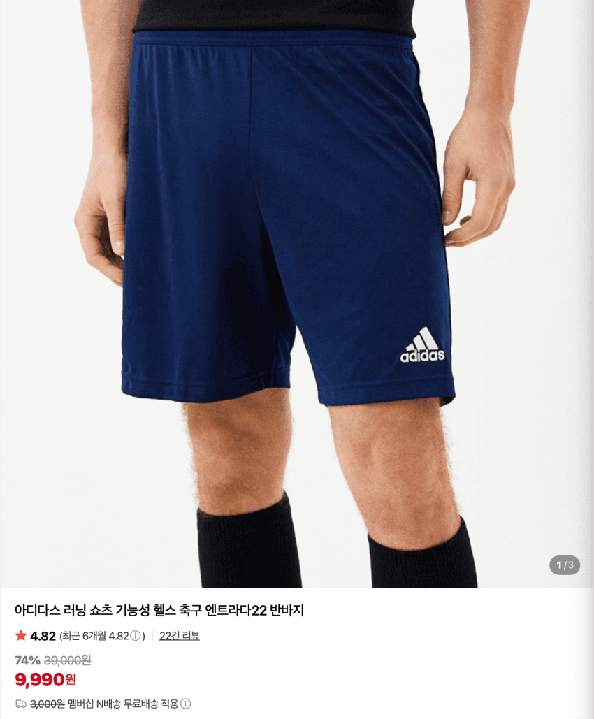 아디다스 러닝 기능성 쇼츠