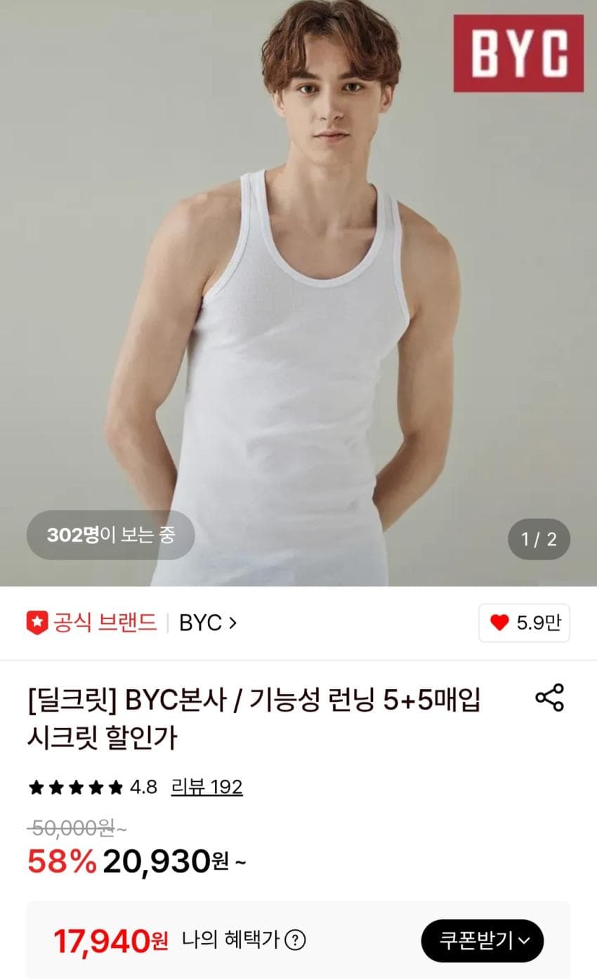 BYC 순면 런닝 10장