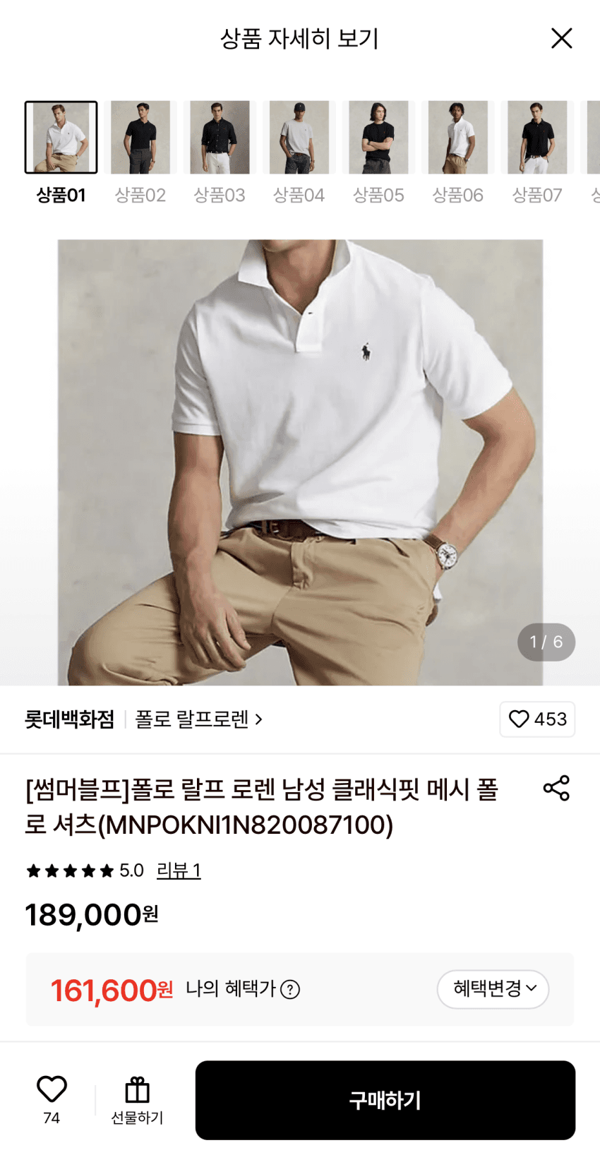 폴로 랄프로렌 폴로 셔츠 16발