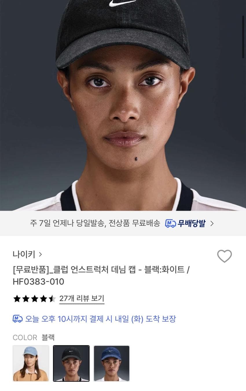 나이키 클럼 엔스트럭처 데님 캡