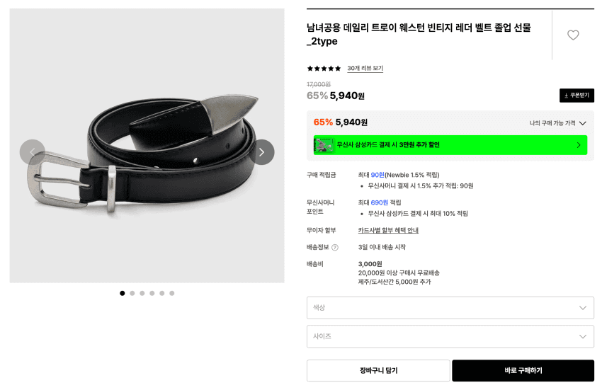 누아트 레더 벨트 5.940원~