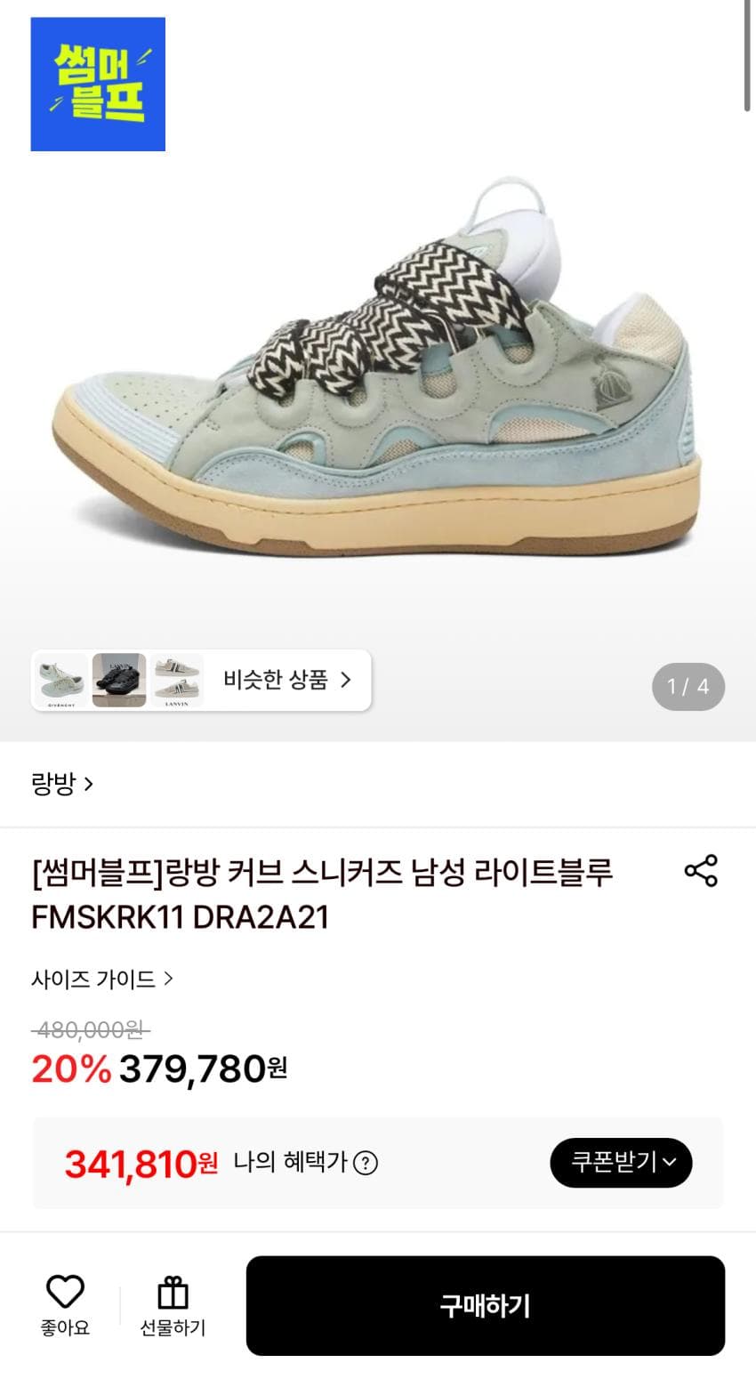 랑방 아워레가시 마르지엘라 썸머블프
