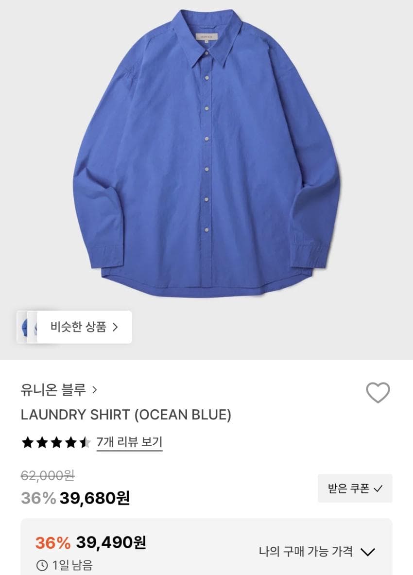 유니온블루 LAUNDRY SHIRT 할인