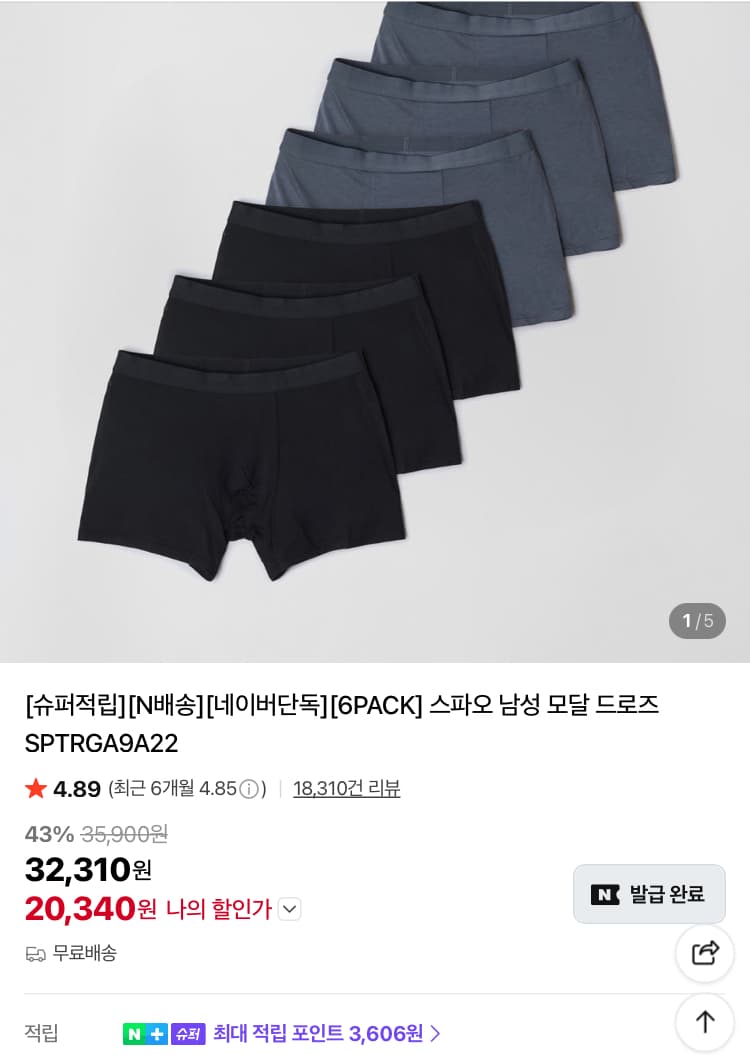스파오 모달 드로즈 6PACK