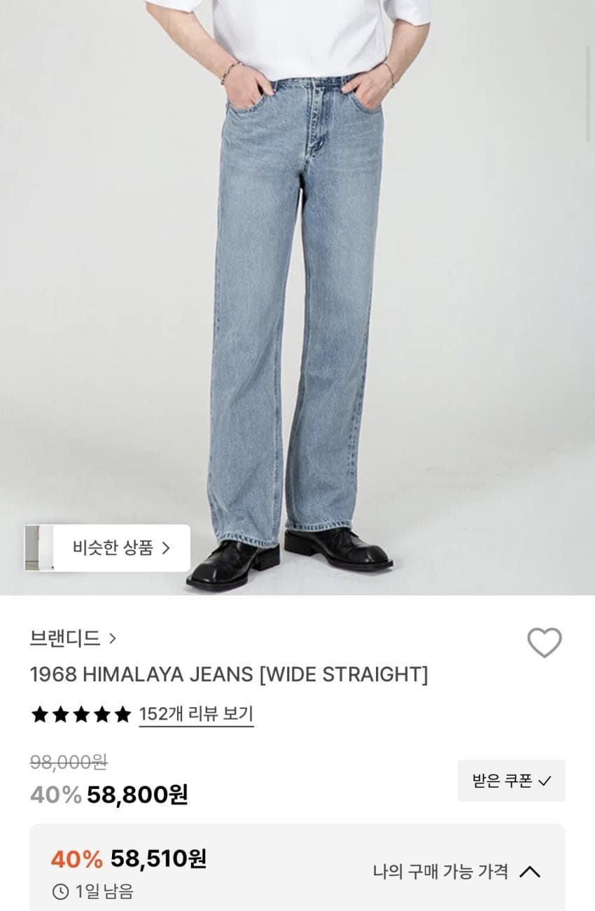 브랜디드 데님 할인