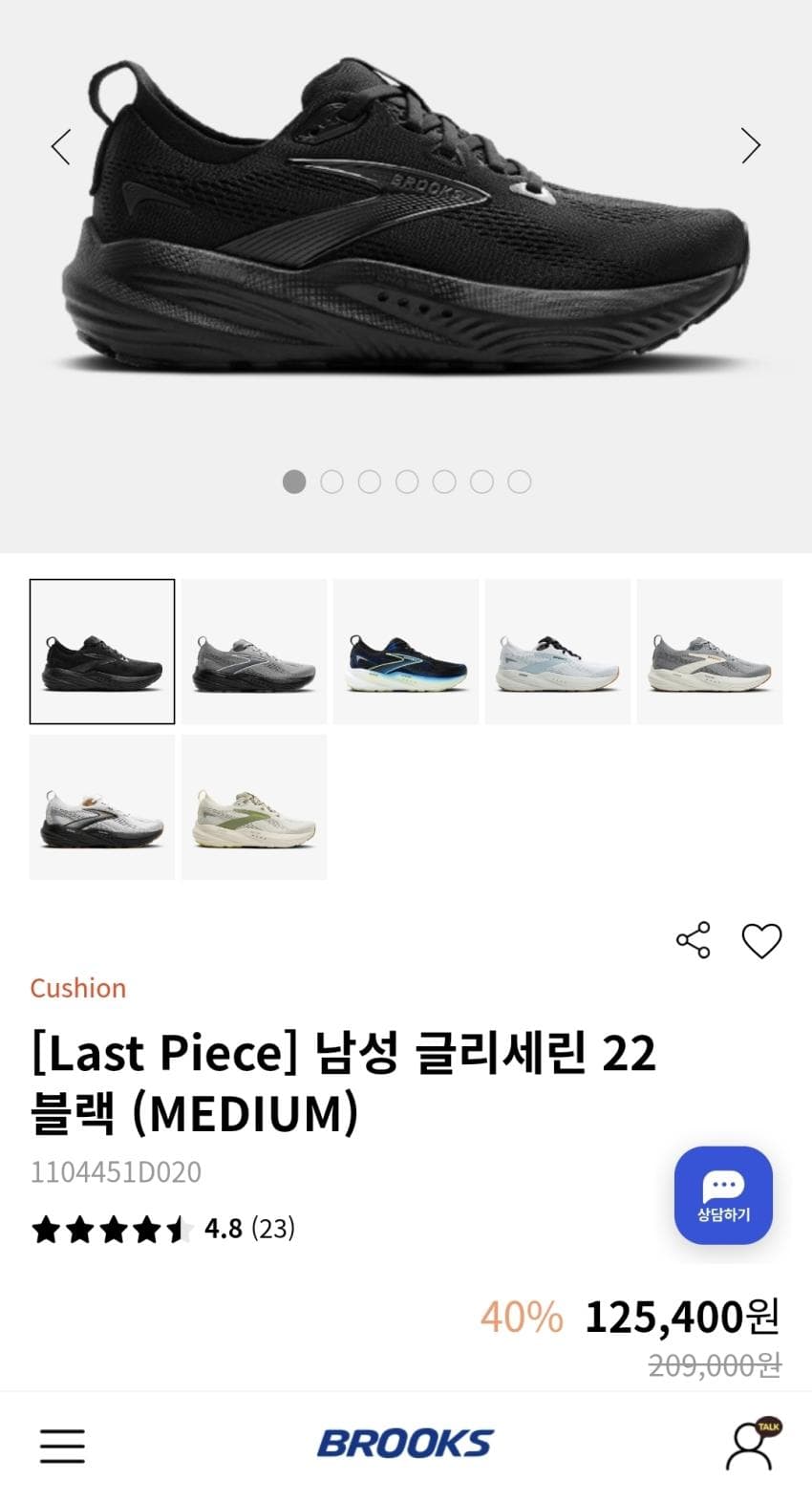 브룩스 글리세린 22 블랙 남성 러닝화