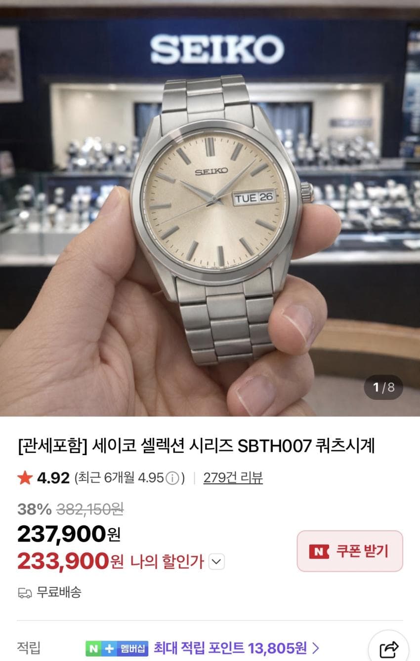 세이코 셀렉션 시리즈 SBTH007 쿼츠시계