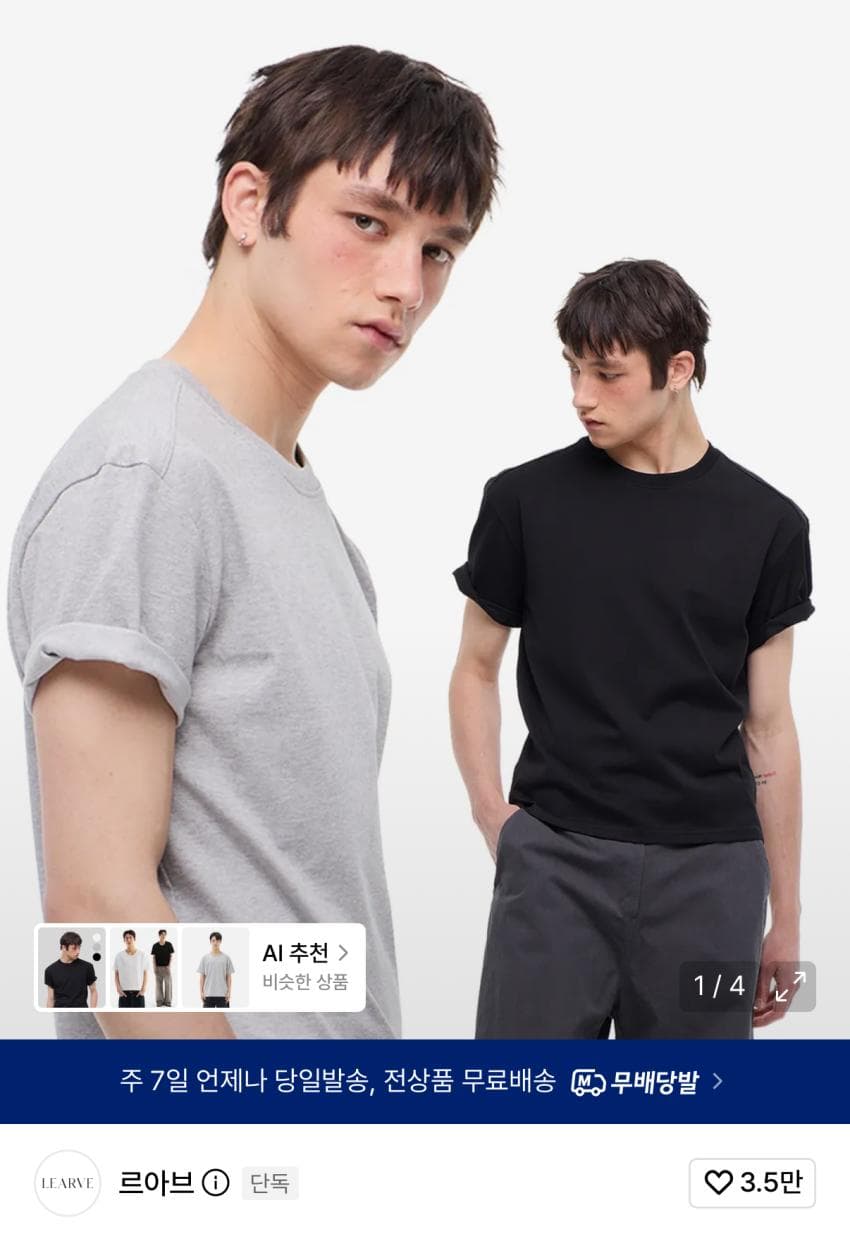 젠플록스x르아브 무지 에어로쿨 크롭티 2팩 4.4만