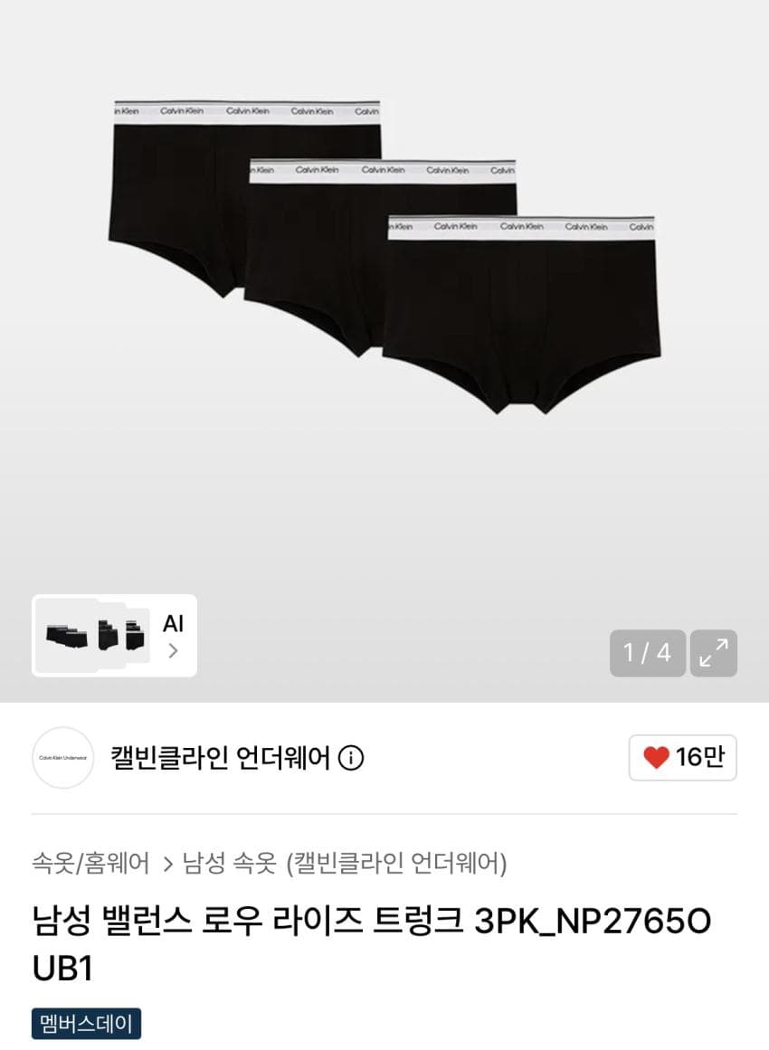 캘빈클라인 로우 라이즈 트렁크 3팩