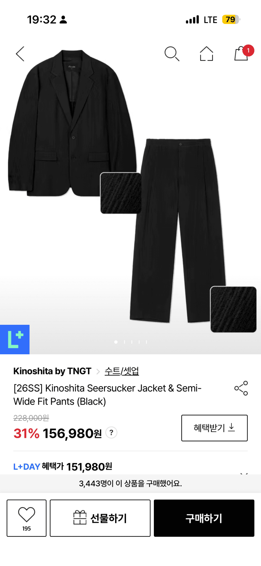 TNGT 라이브 세일