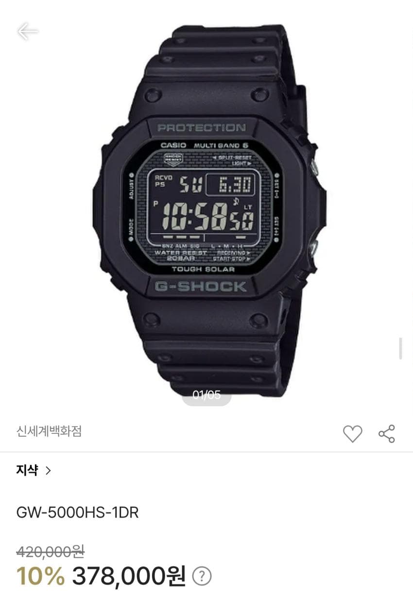 지샥 GW-5000HS-1DR
