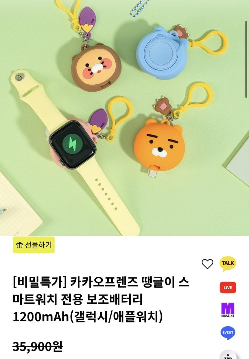 카카오프렌즈 애플워치 전용 보조배터리 키링 (12...