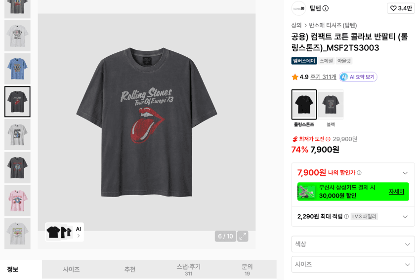탑텐 롤링스톤즈 반팔티