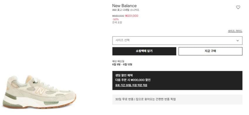 뉴발란스 992, 조공용 르메르 필트백 3컬러