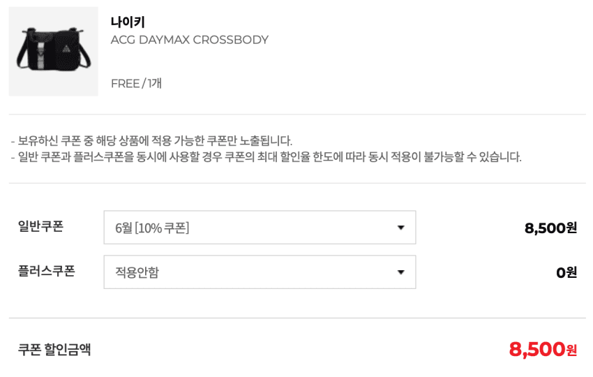나이키 ACG 데이맥스 크로스바디백