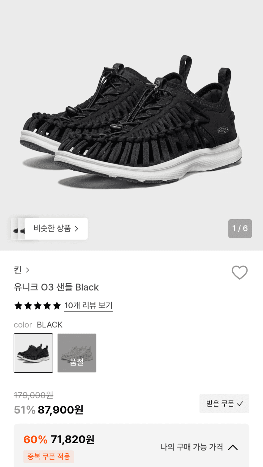유니크 O3 샌들 71,820원