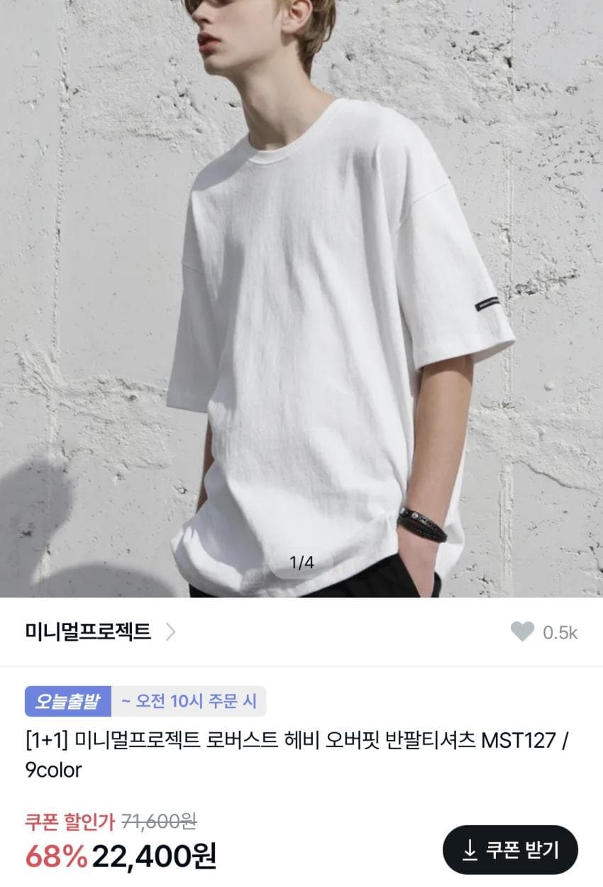 미니멀프로젝트 로버스트 헤비 반팔 2장