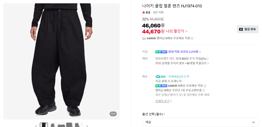나이키 클럽 벌룬 팬츠
